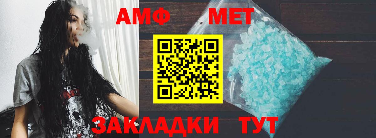Дятьково  АМФ VHQ  Амфетамин  Вход с VPN 