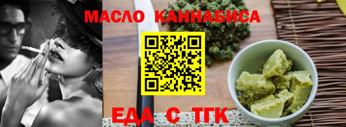 Cannafood марихуана  Вход с VPN  Дятьково 