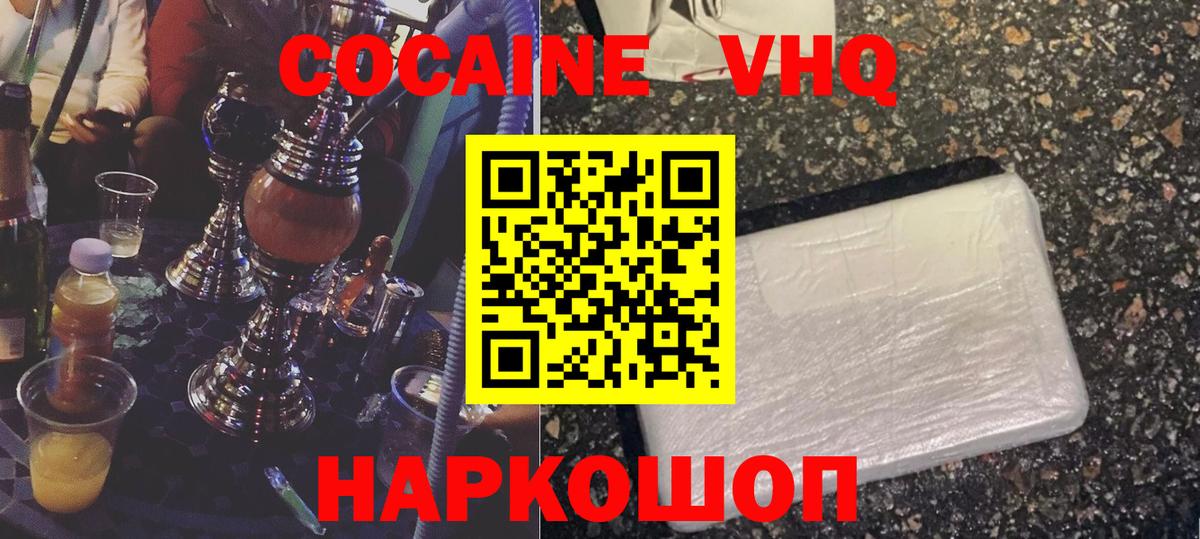Дятьково  Cocaine 98%  Вход с VPN  Кокаин Fish Scale 