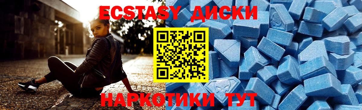 Ecstasy 280мг  ЭКСТАЗИ  Вход с VPN  Дятьково  Ecstasy 250 мг 