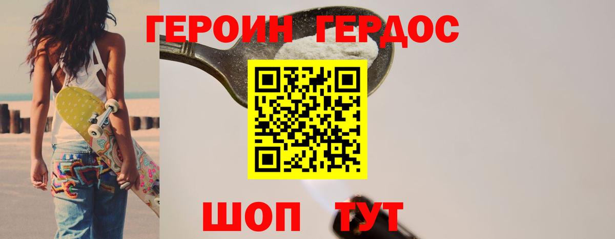 Дятьково  Героин герыч  Вход с VPN 
