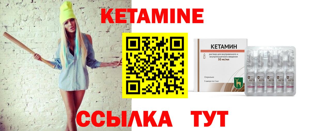 Кетамин VHQ  Вход с VPN  Кетамин ketamine  Дятьково 