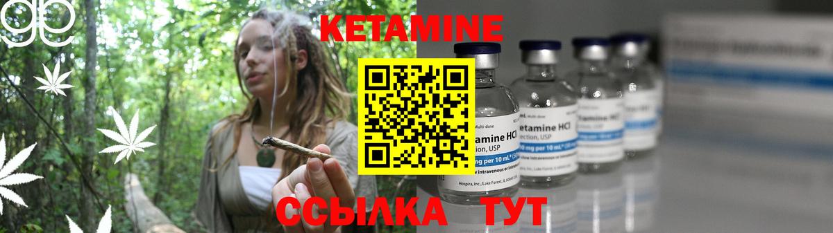 КЕТАМИН ketamine Дятьково