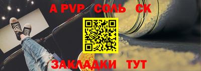ALPHA-PVP Заводоуковск