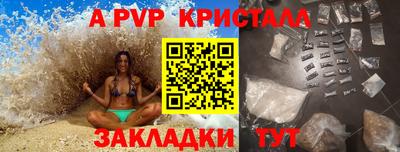 ALPHA-PVP Заводоуковск