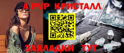 ALPHA-PVP Заводоуковск
