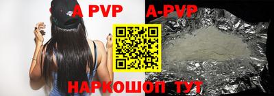 ALPHA-PVP Заводоуковск