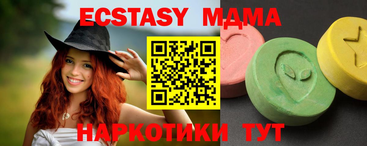МДМА VHQ Дятьково