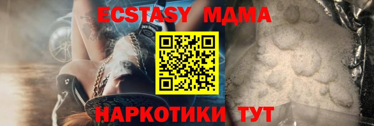 MDMA молли  Вход с VPN  Дятьково 