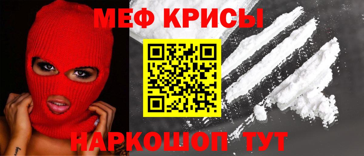 Мефедрон  МЕФ кристаллы  МЯУ-МЯУ  hydra   Дятьково  Вход с VPN  МЯУ-МЯУ 4 MMC 