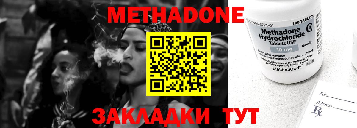 МЕТАДОН белоснежный  Вход с VPN  Дятьково 