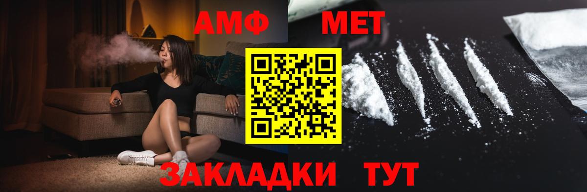 Дятьково  Первитин Methamphetamine  Метамфетамин  Вход с VPN 