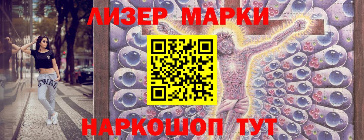 Наркотические марки 1,8мг  Вход с VPN  Дятьково  закладка  Наркотические марки 1,8мг 