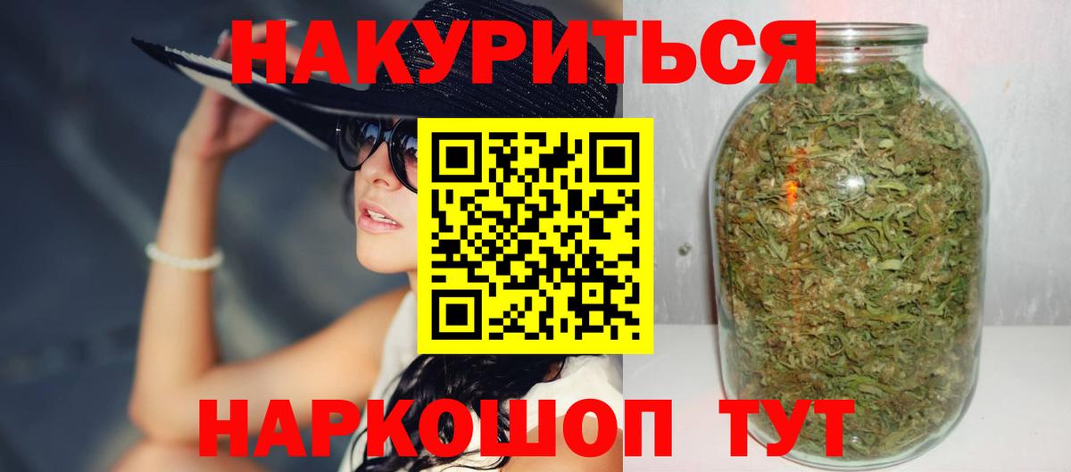 Дятьково  Канабис конопля  Марихуана LSD WEED  Вход с VPN  Бошки Шишки Bruce Banner 